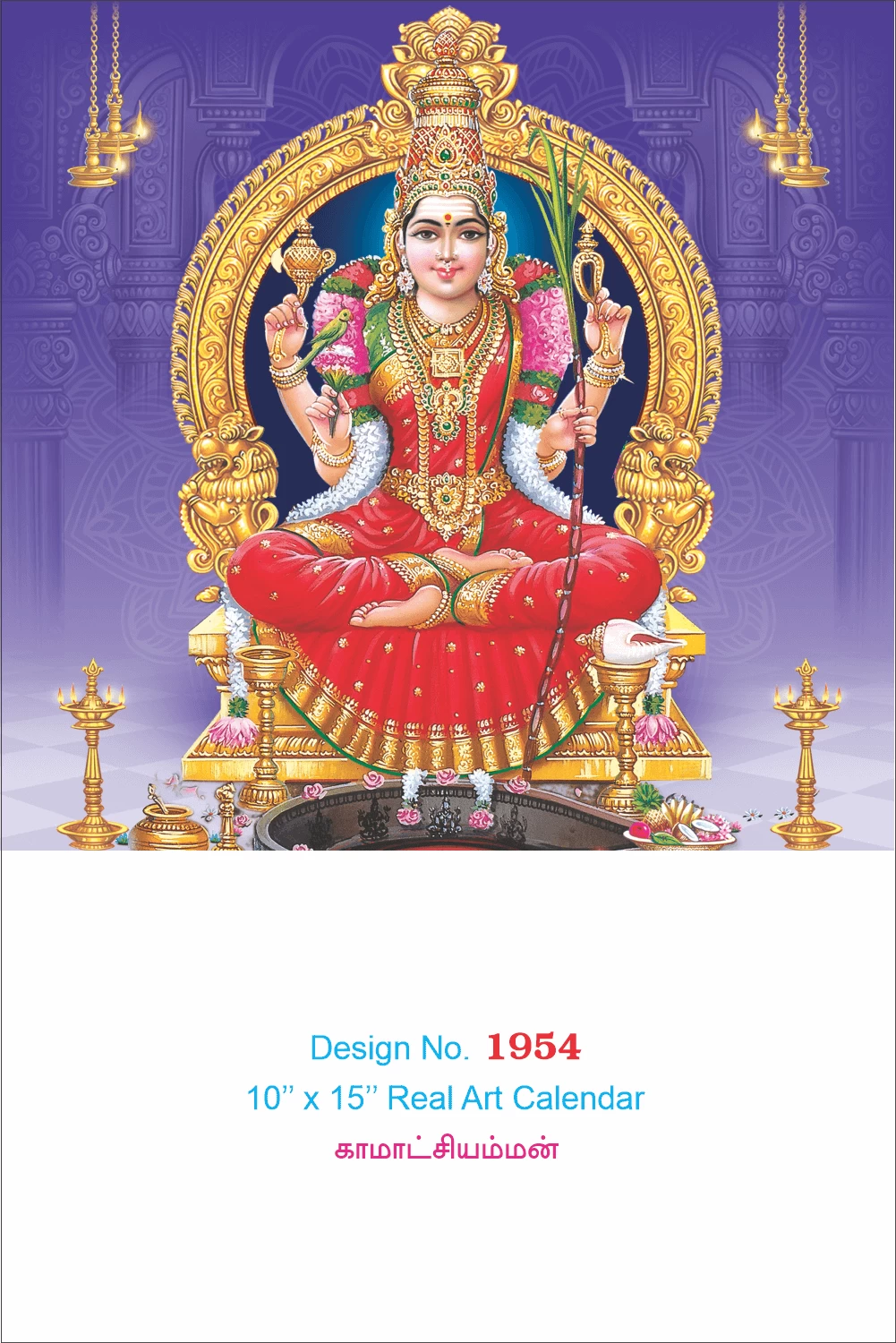 D.No. 1954