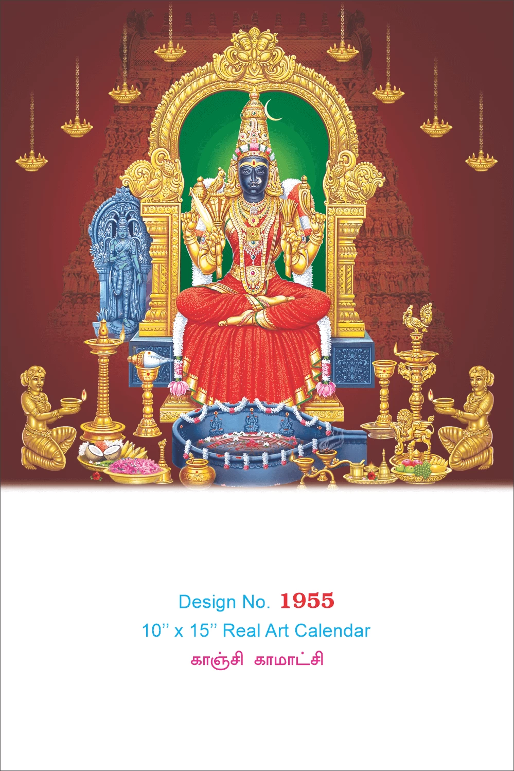 D.No. 1955