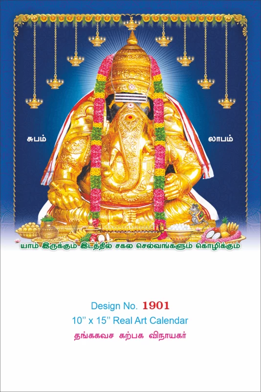 D.No. 1901