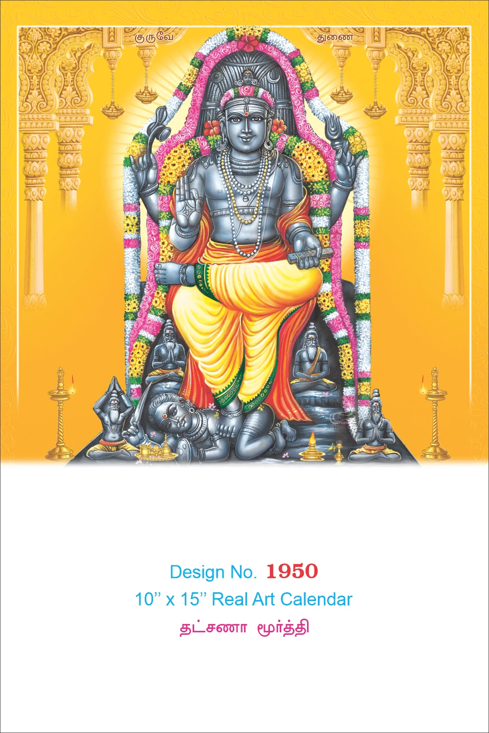 D.No. 1950