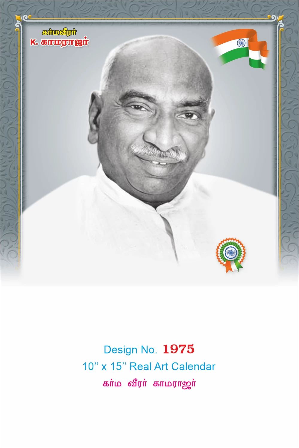 D.No. 1975
