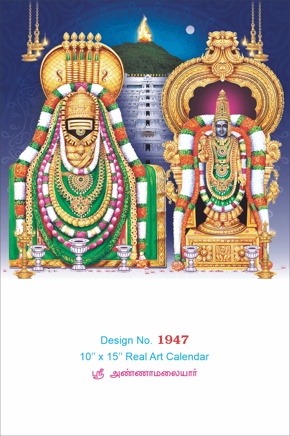 D.No. 1947