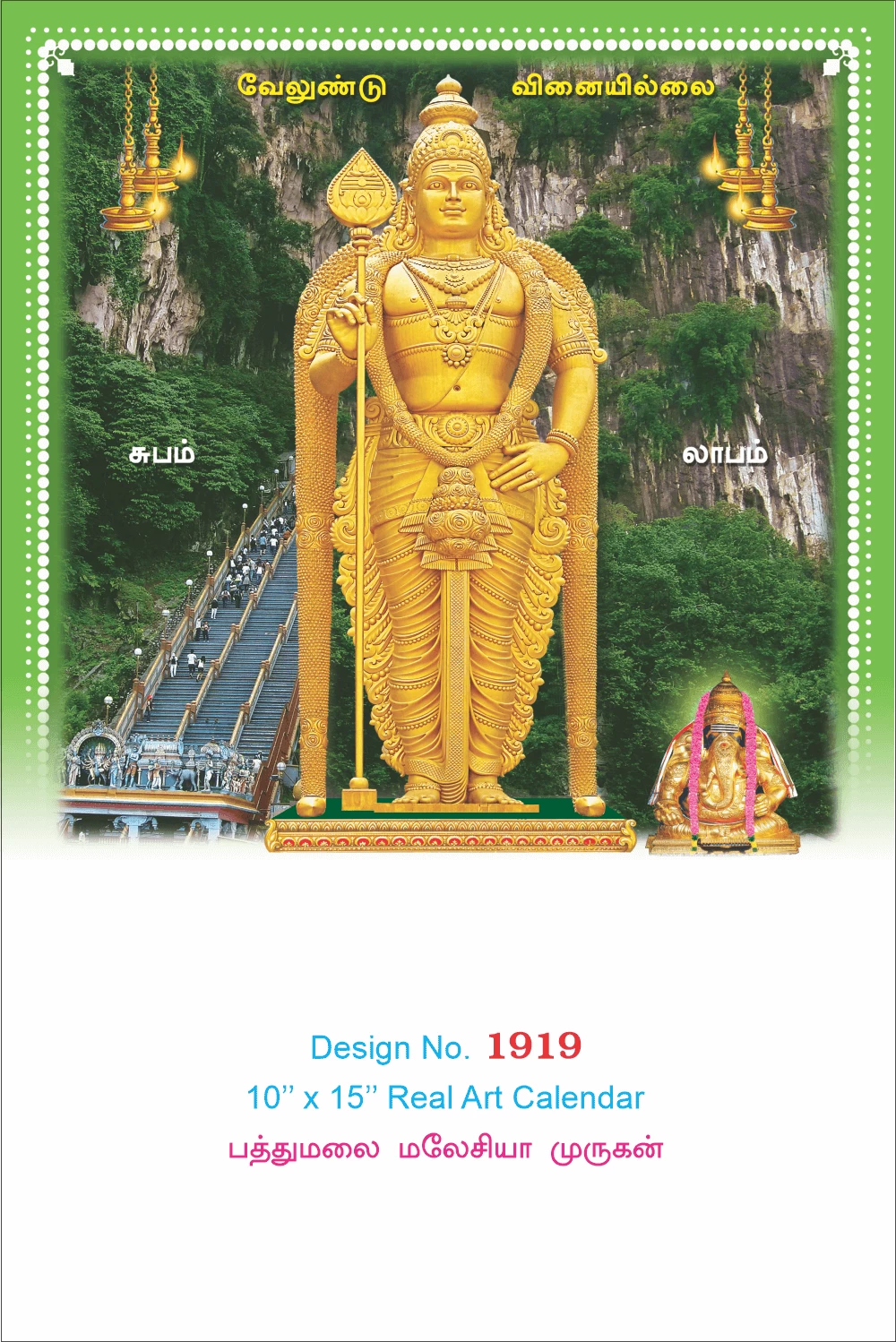 D.No. 1919