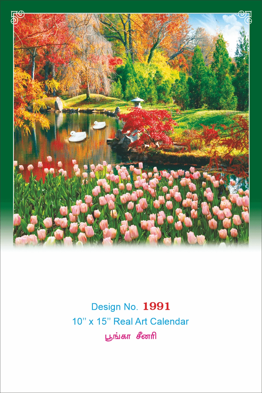 D.No. 1991