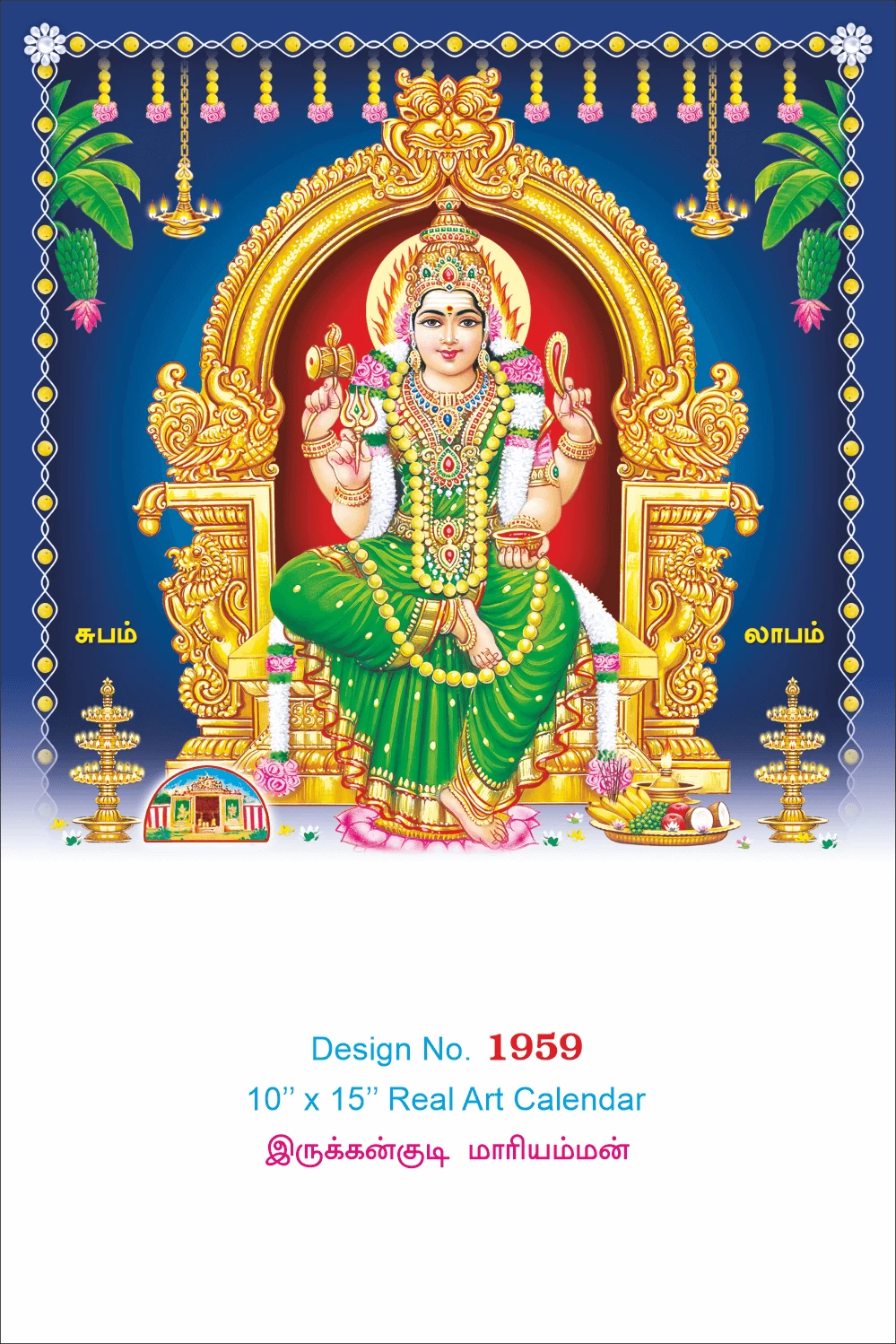 D.No. 1959