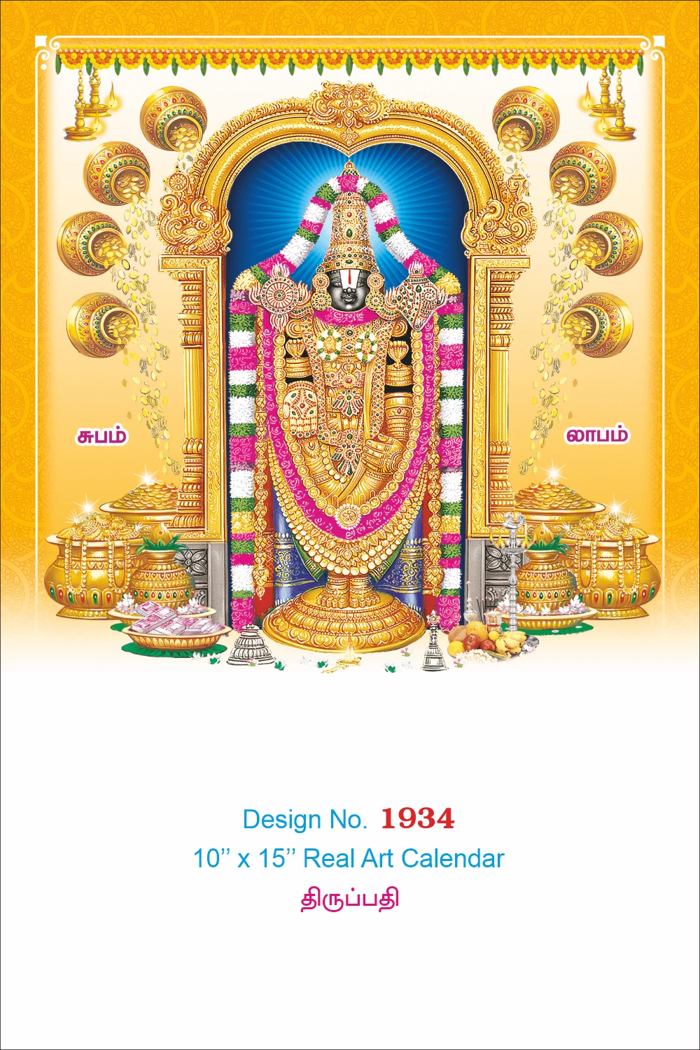 D.No. 1934