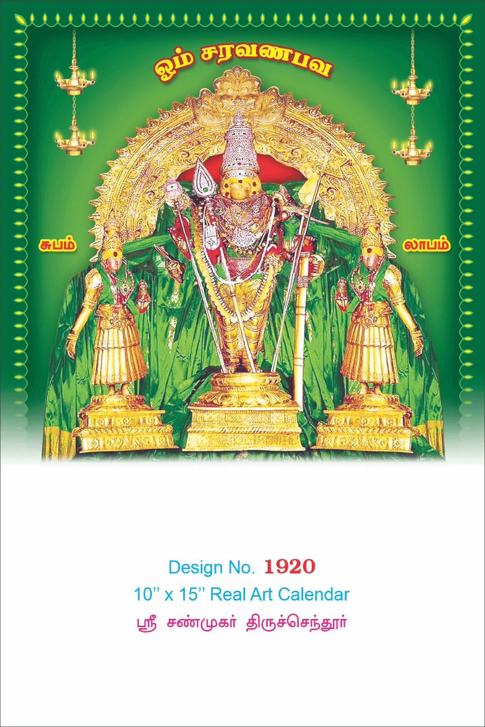 D.No. 1920