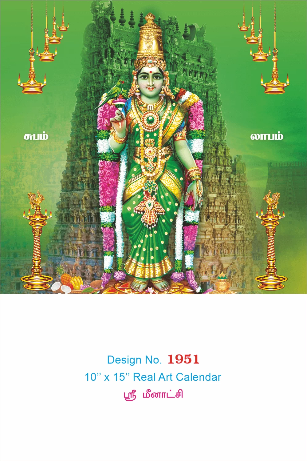 D.No. 1951