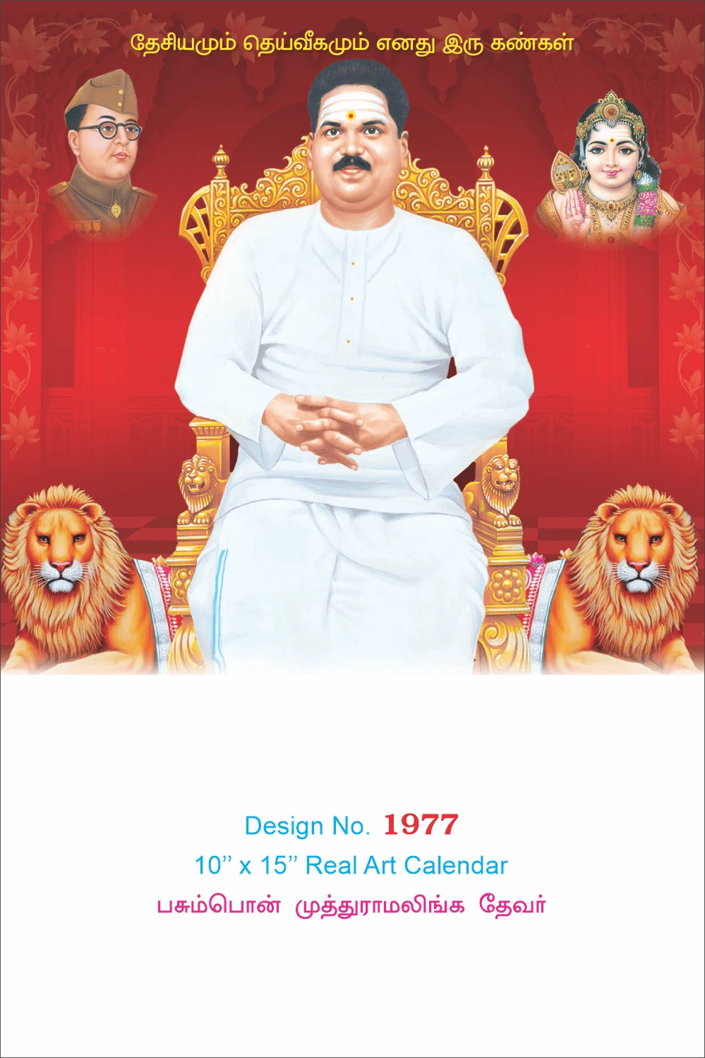 D.No. 1977