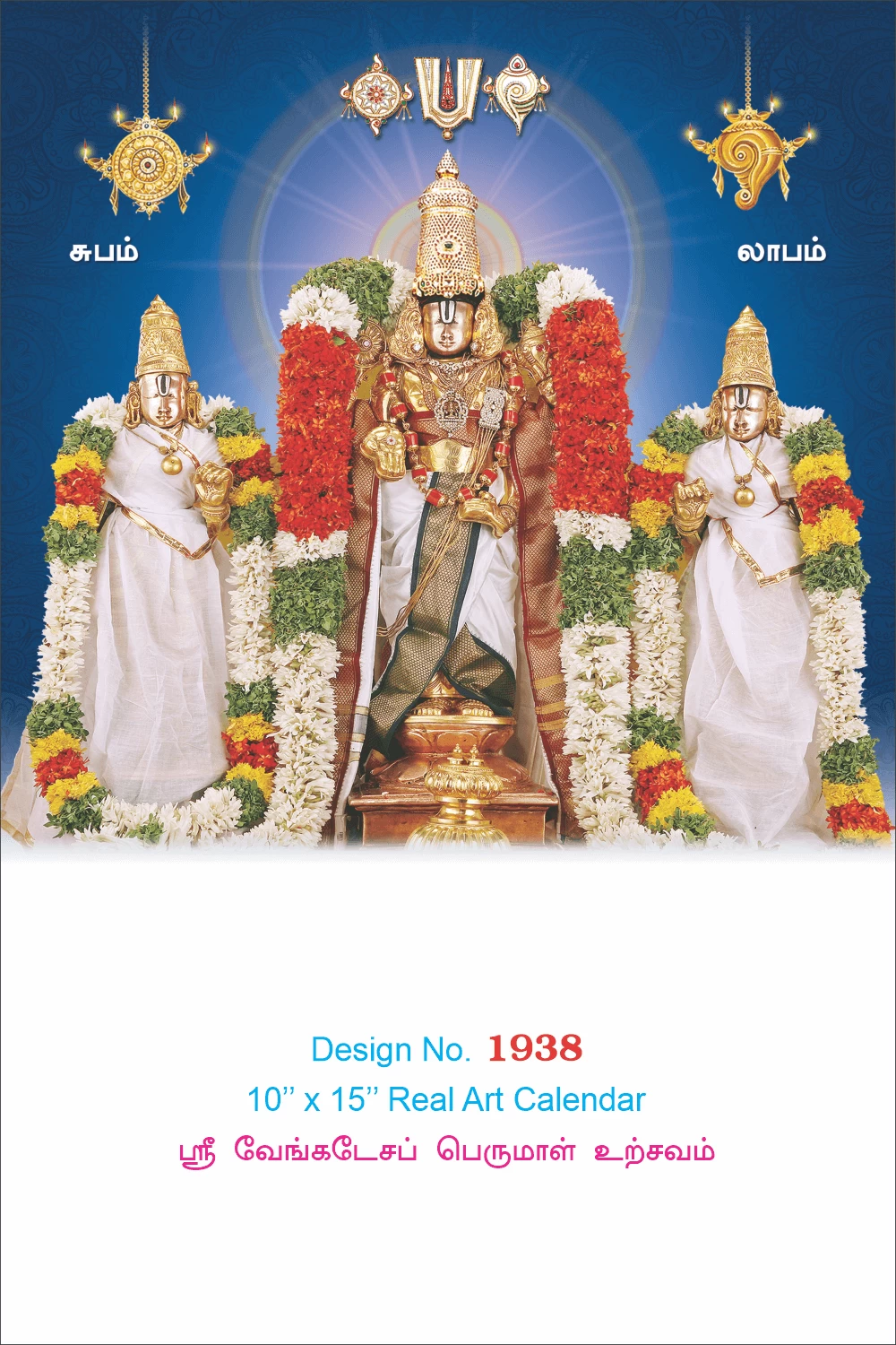 D.No. 1938