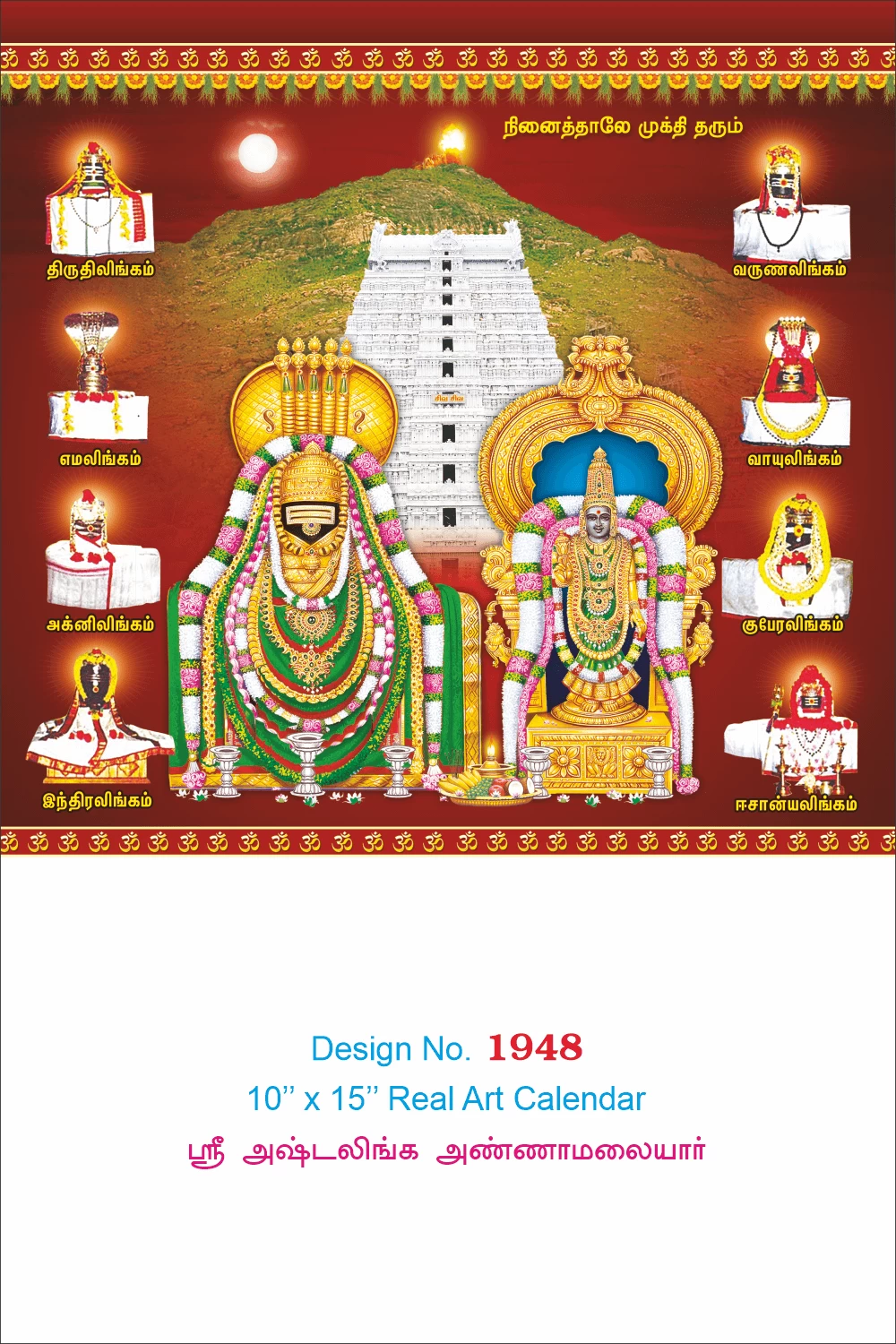 D.No. 1948